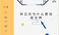 吃瓜打赌小说全文阅读免费,穿越古代的甜蜜赌约